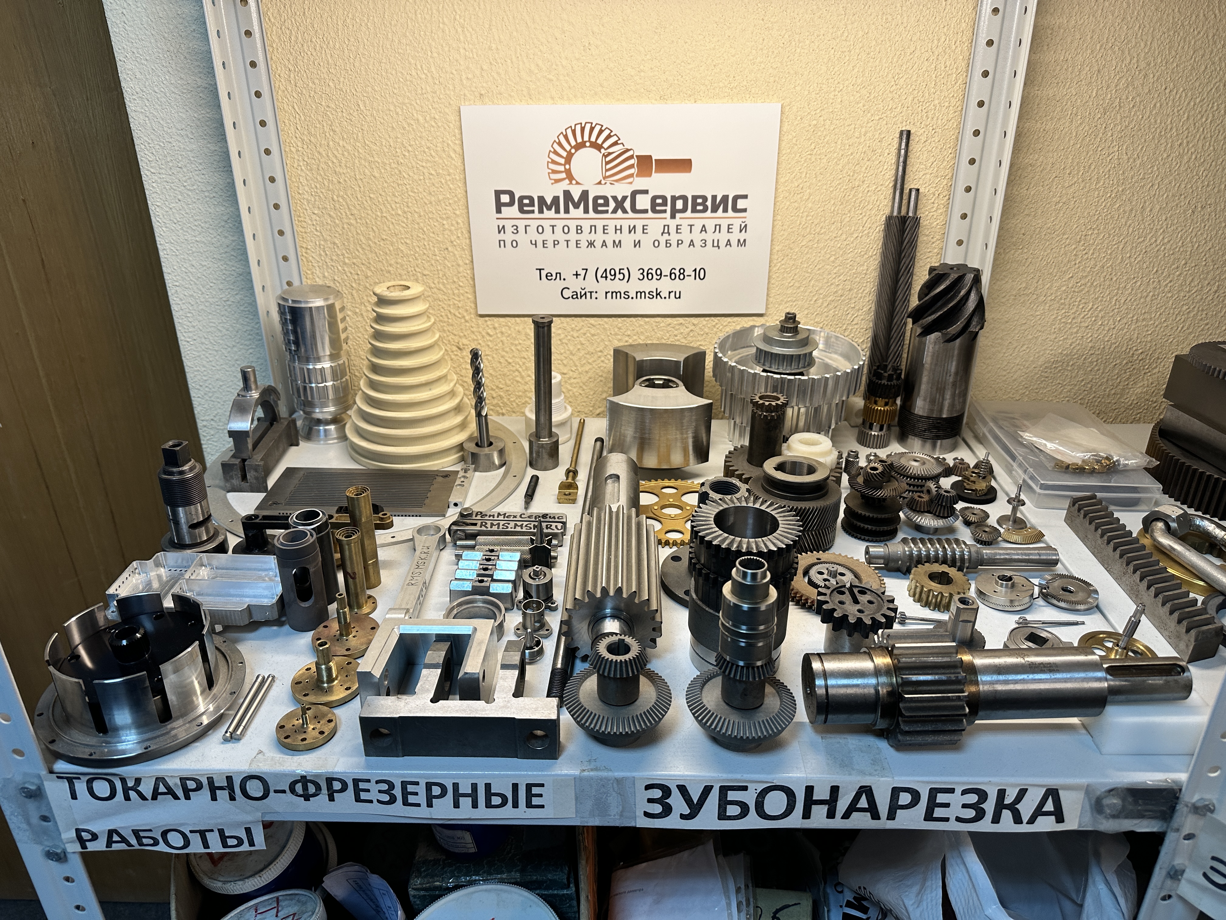 РемМехСервис